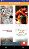 Bangla Book Reader Affiche