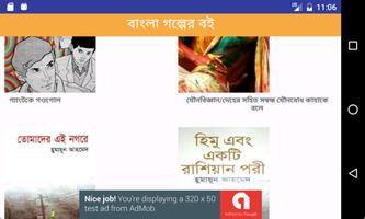 Bangla Book Reader capture d'écran 1