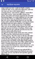 Bangla Book Reader capture d'écran 2