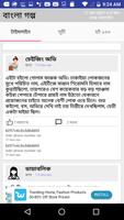 Bangla Choti (বাংলা গল্প চটি উপন্যাস) penulis hantaran