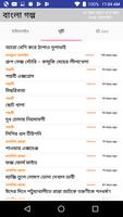 Bangla Choti (বাংলা গল্প চটি উপন্যাস) syot layar 2