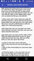 Bangla Choti (বাংলা গল্প চটি উপন্যাস) Ekran Görüntüsü 3