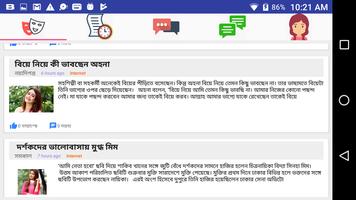 Bangla Showbiz Headlines capture d'écran 1