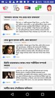 2 Schermata Bangla Showbiz Headlines