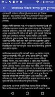 Offline Bangla Choti (অফলাইন বাংলা চটি) capture d'écran 3