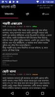 Offline Bangla Choti (অফলাইন বাংলা চটি) পোস্টার