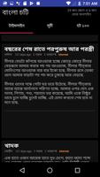 Offline Bangla Choti (অফলাইন বাংলা চটি) captura de pantalla 1