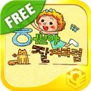 우리과학12-허브야 잘 자라렴 APK