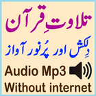 Ramadan Mp3 Quran Tlawat Audio icône