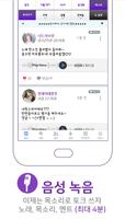 서울,경기,19금채팅,낯선사람,여성분들대화하고 현금으로환전 screenshot 1