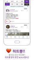 서울,경기,19금채팅,낯선사람,여성분들대화하고 현금으로환전 screenshot 3