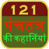 121 Panchtantra Stories  Hindi