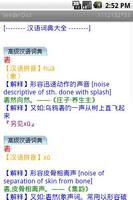 SeederDict 截图 3