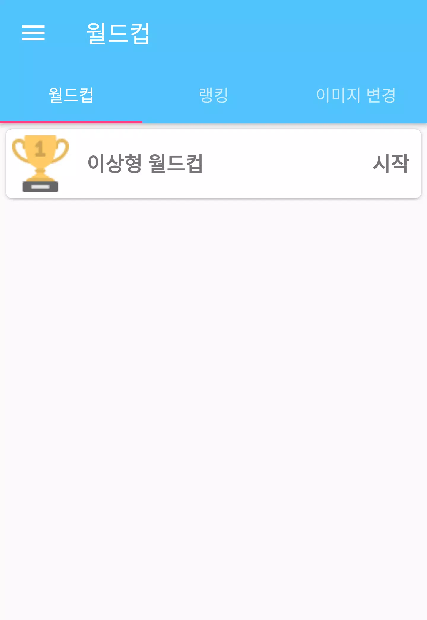 Download do APK de 이상형 월드컵 for 남자 9 para Android Download Do Apk De 이상형 월드컵 For 남자 9 Para Android