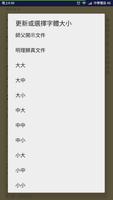 台灣台中佛德精舍宏舟師法語 تصوير الشاشة 2