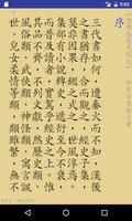 念佛感應見聞記 الملصق