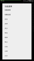 佛說大乘無量壽莊嚴清淨平等覺經 تصوير الشاشة 1