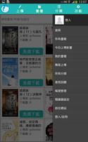 Yiabi電子書App ภาพหน้าจอ 3