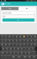 Yiabi電子書App plakat