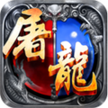 赤月屠龍 傳奇1.76戰士法師道士 全民戰鬥手遊