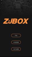 ZJBOX capture d'écran 1