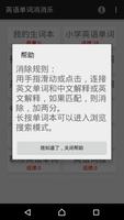英语单词消消乐 captura de pantalla 3