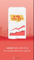 Dongdaemun: 중국 NO.1 한국 패션 도매 몰 पोस्टर
