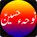 Top Nohay Videos - Ya Hussain