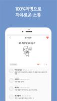 이런(E:learn)-이랜드인들의 커뮤니티 تصوير الشاشة 1