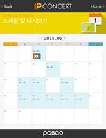 2014 포스코 IP 콘서트 syot layar 1