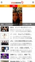 STARNEWS screenshot 1