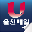 Ulsan daily newspaper