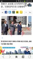 Ulsan daily newspaper screenshot 3