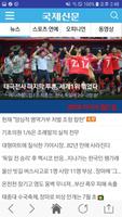 국제신문 ảnh chụp màn hình 1