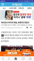 국제신문 ảnh chụp màn hình 3