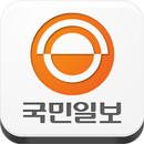 APK 국민일보