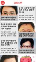 برنامه‌نما 국민일보 عکس از صفحه