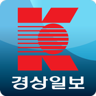 경상일보 for phone icon