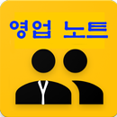 성공노트 APK