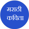 Marathi Vinodi Kavita APK