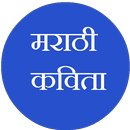 Marathi Vinodi Kavita aplikacja
