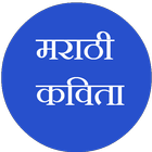 Marathi Vinodi Kavita иконка