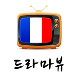 드라마 다시보기 simgesi