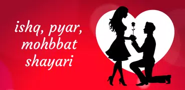 Ishq Pyar Mohbbat Shayari SMS -प्यार मोहब्बत शायरी