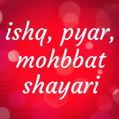 Ishq Pyar Mohbbat Shayari SMS -प्यार मोहब्बत शायरी APK download