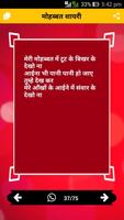 Ishq Pyar Mohbbat Shayari স্ক্রিনশট 3