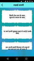 Hindi Sad Dard Bhari Shayari हिंदी सैड शायरी 2018 screenshot 2