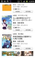 Kindle電子書籍ランキング for SmartPhone 截圖 2