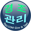 APK 경조비 관리 ( 경조 , 경조사 )