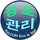 APK 경조비 관리 ( 경조 , 경조사 )